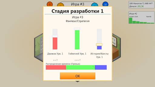 Обо всем - Обзор игры "Game Dev Tycoon"